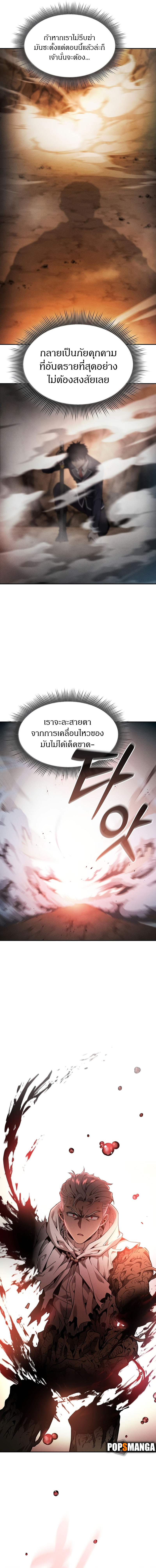 Academy’s Genius Swordsman 27 12